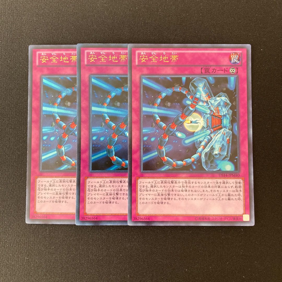 o12 Safe Zone Ultra Rare Set of 3 Yu-Gi-Oh!