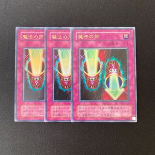 o14 Magic Cylinder Ultra Rare Set of 3 Yu-Gi-Oh!