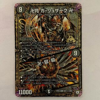 Manjiduki Ga-Luzak, swastika｜Swastika, prison, kill, SE, with scratches