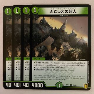 Psychic Man in the Past