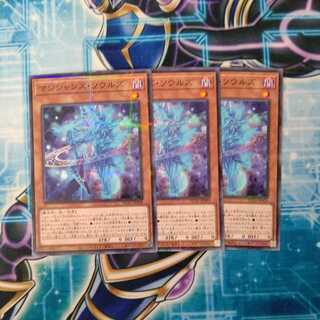 マジシャンズ・ソウルズ パラレル ノーマル ３枚セット