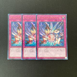 o20 マジシャンズ・プロテクション ウルトラレア 3枚セット 遊戯王 トレトレ