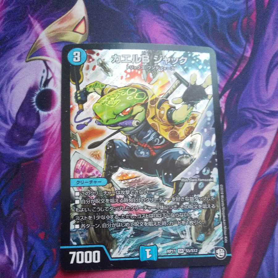 Frog B Jack SR