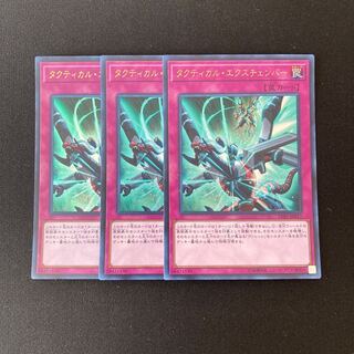 o22 Tactical Exchanger Ultra Rare 3 cards Yu-Gi-Oh!