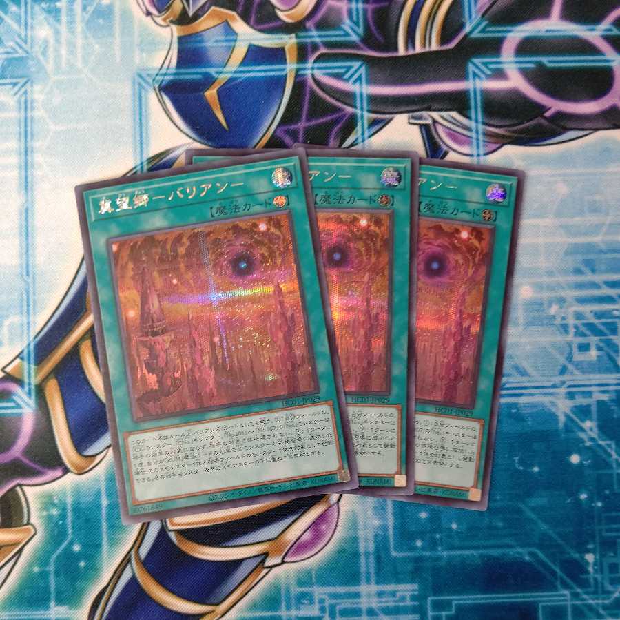 Jizougo - Varian - Secret Rare Set of 3