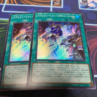 Evolution Resurrection Burst Super Rare