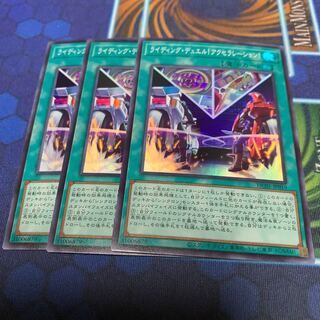 Riding Duel! Acceleration! Super Rare