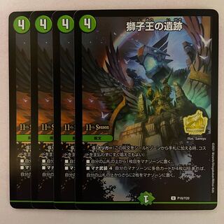 Ruins of the Lion King