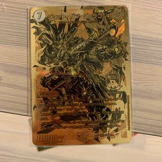 ジョットガンジョラゴン