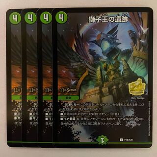 Ruins of the Lion King