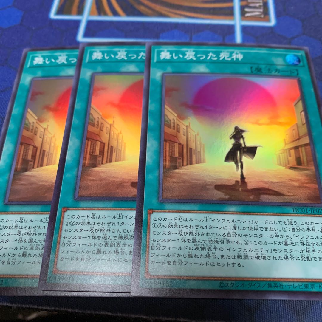 The God of Death is back, super rare and exclusive.