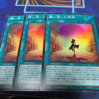 The God of Death is back, super rare and exclusive.