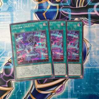 Into the VRAINS! Secret Rare 3-Card Set