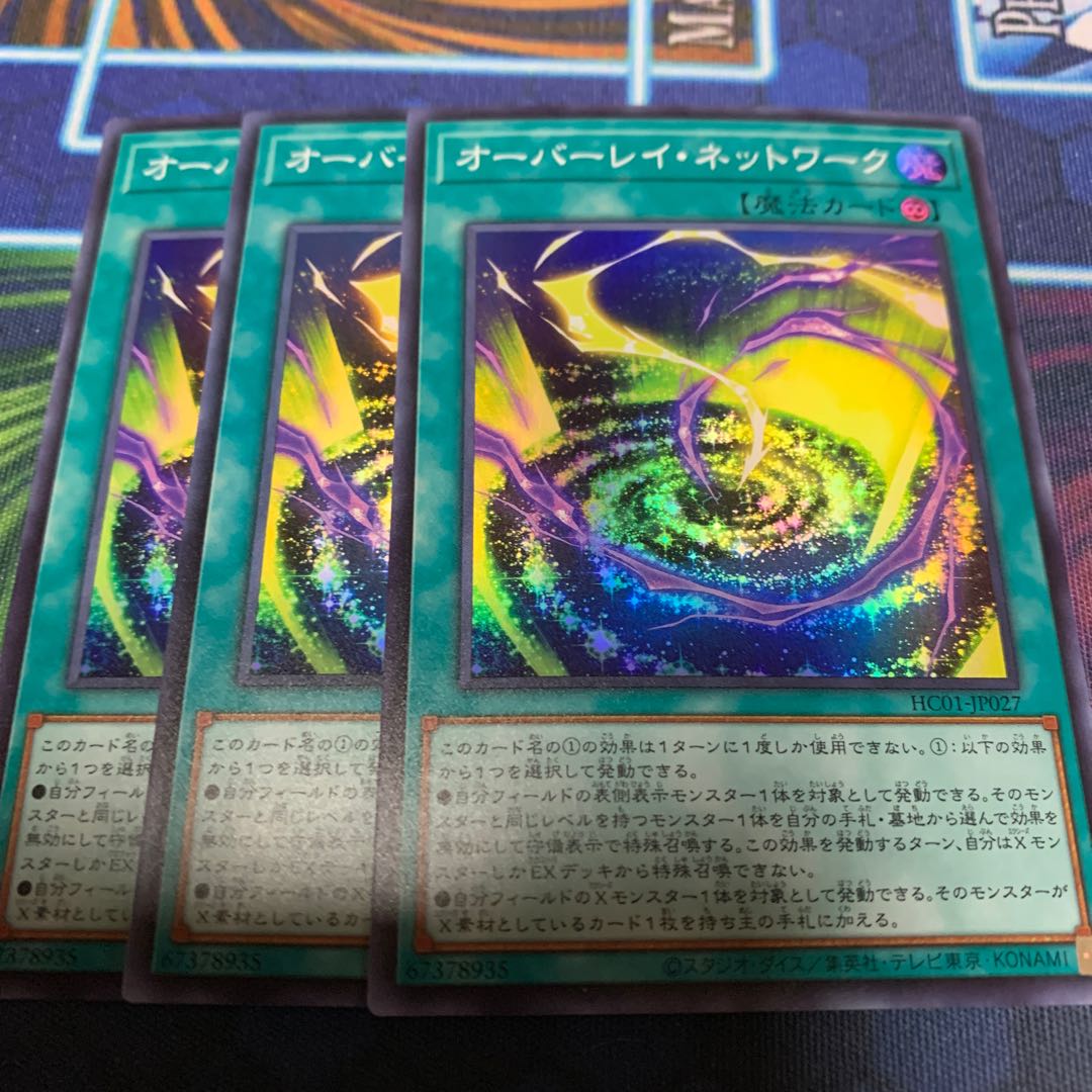 Overlay Network Super Rare