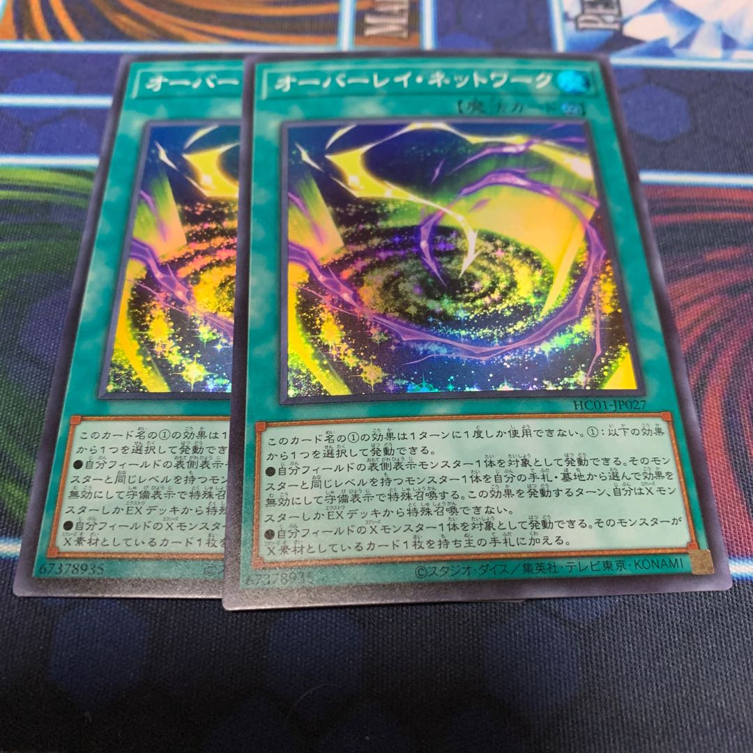 Overlay Network Super Rare