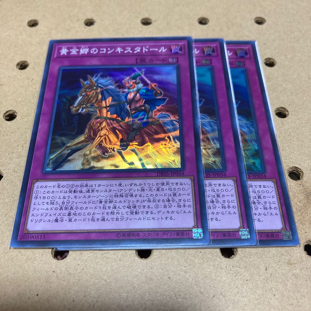 Conquistador of the Golden Land Super Rare 3 copies