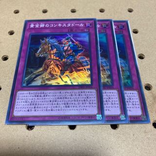 Conquistador of the Golden Land Super Rare 3 copies