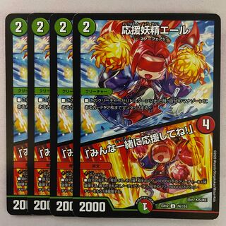 Cheering Fairy Yell｜"Cheer with me, everyone!"