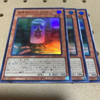 Specimen Mutoria M-05 Super Rare 3pcs