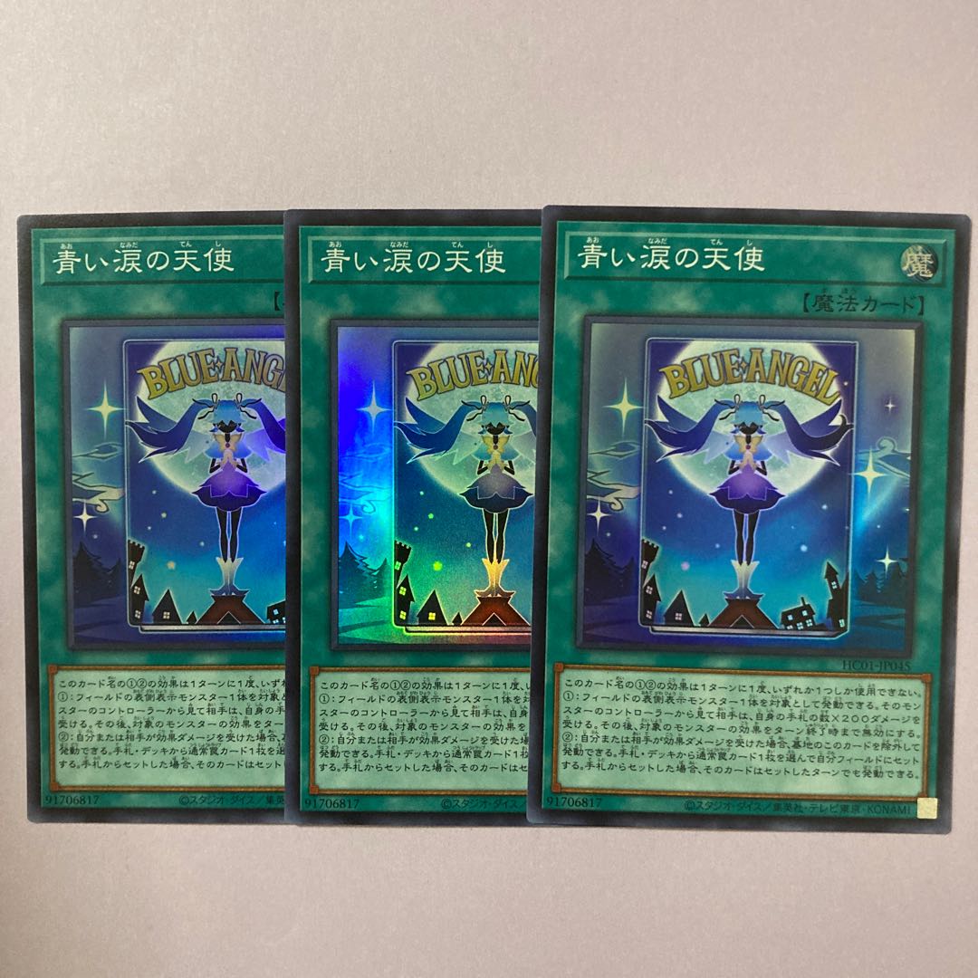 Yu-Gi-Oh! Angel of Blue Tears Super Rare