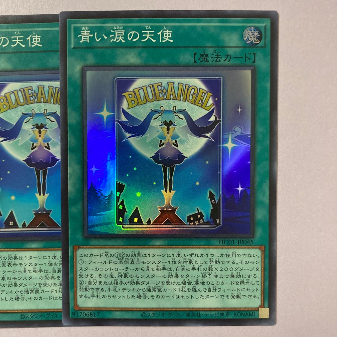 Yu-Gi-Oh! Angel of Blue Tears Super Rare