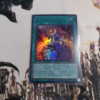 Magician's Salvation Ultra Rare