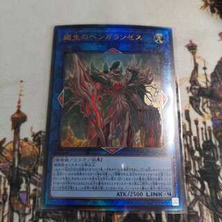 Benghalancer the Resurgent Ultimate Rare