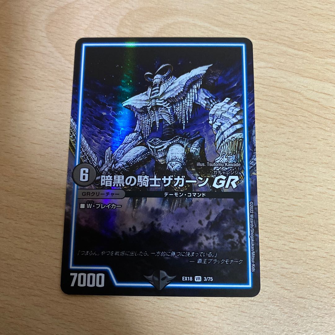 Zagaan, Knight of DarknessGR+2 Hakiri