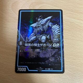 Zagaan, Knight of DarknessGR+2 Hakiri