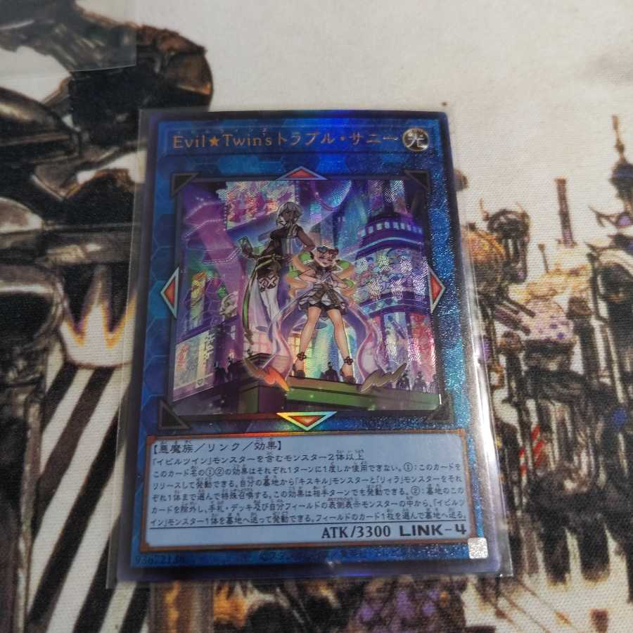 Evil★Twin's Trouble Sunny Ultimate Rare