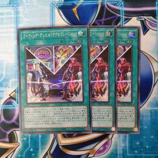 Riding Duel! Acceleration! Secret Rare Set of 3