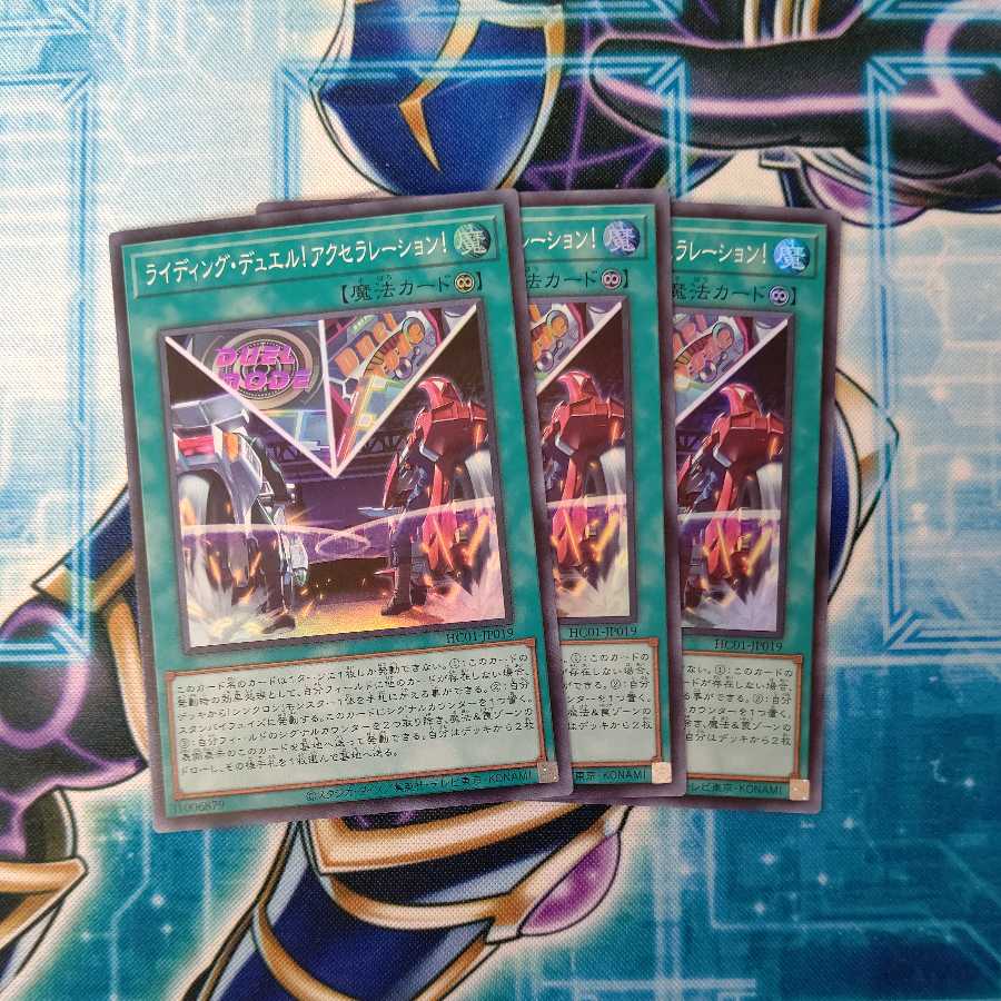 Riding Duel! Acceleration! Super Rare Set of 3