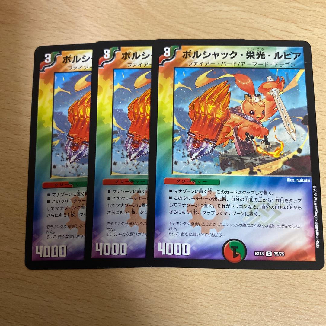 Bolshak Glory Rupiah