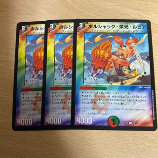 Bolshak Glory Rupiah