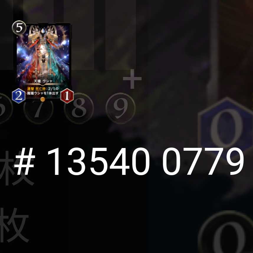 Usha 1 card, current environment's strongest card