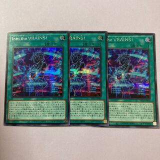 遊戯王　Into the VRAINS! シークレットレア