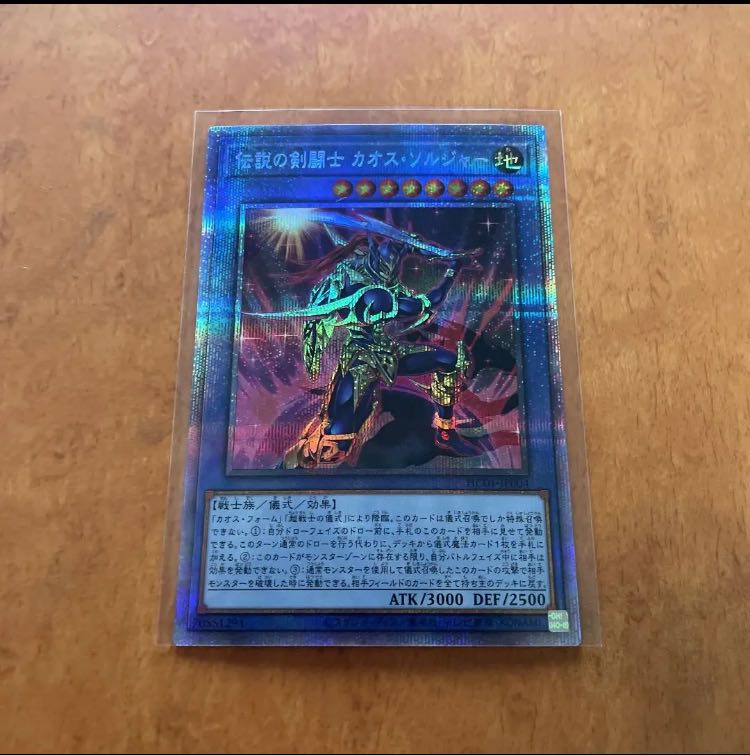 Legendary SwordFighting Warrior Black Luster Soldier Prismatic Secret Rare