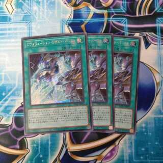 Evolution Resurrection Burst Secret Rare Set of 3