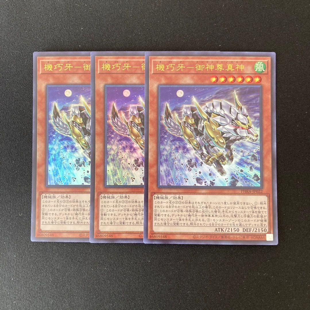 o30 Kiko Fang - Goshinzon Shinigami Ultra Rare 3 Card Set Yu-Gi-Oh!