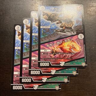 Gumba G｜Gagan Gagan