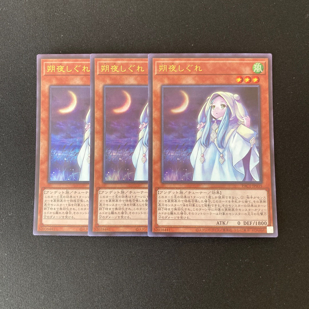 Exclusive (2 items) o33 Ghost Mourner & Moonlit Chill, 3 Ultra Rare, tre treasuries.