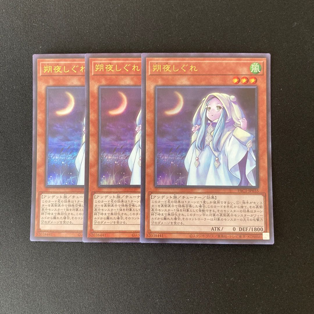 o34 Ghost Mourner & Moonlit Chill Ultra Rare 3 Cards Set Yu-Gi-Oh!