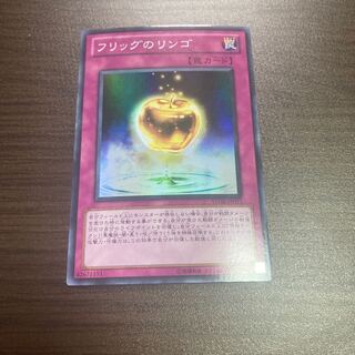 The Golden Apples Super Rare