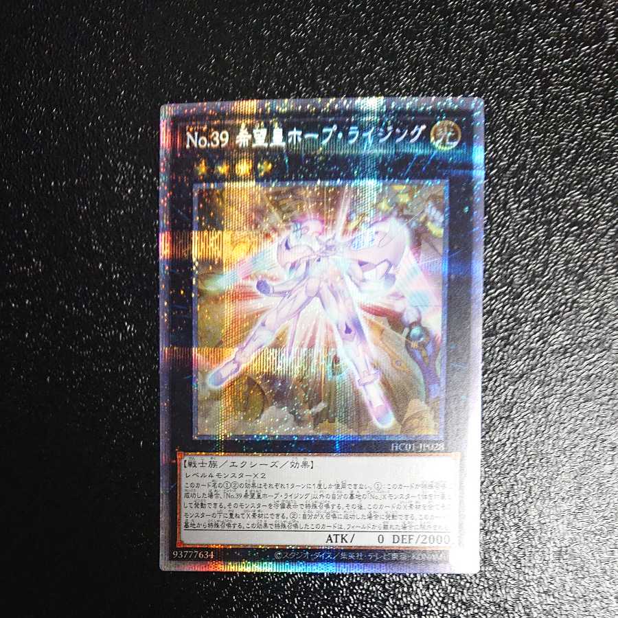 Number 39: Utopia, Rising Prisma