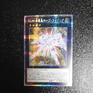 Number 39: Utopia, Rising Prisma