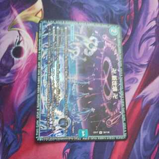 Swastika: New world destruction Swastika: VR