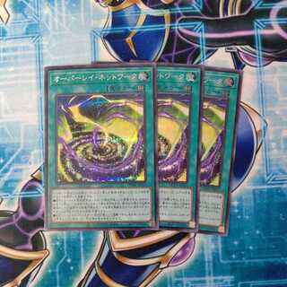 Overlay Network Secret Rare 3-Card Set