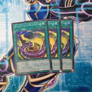 Overlay Network Super Rare Set of 3