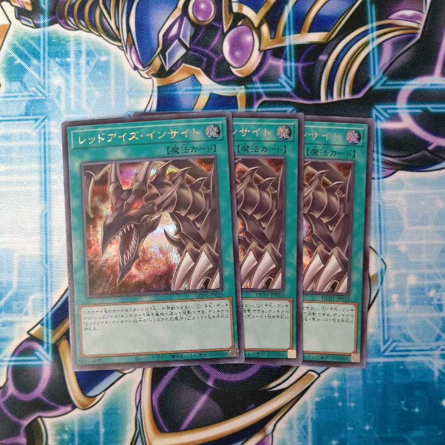 Red-Eyes Insight Secret Rare Set of 3