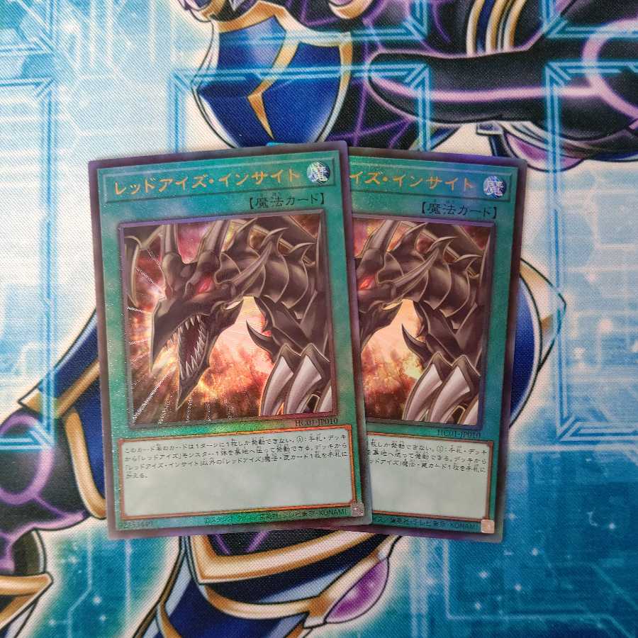 Red-Eyes Insight Ultimate Rare Set of 2